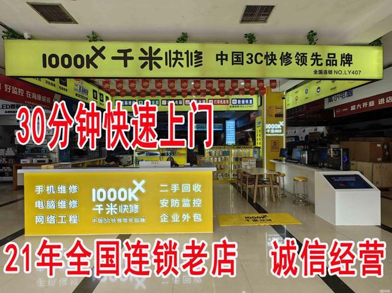 电脑维修市场风云：永州的最新趋势